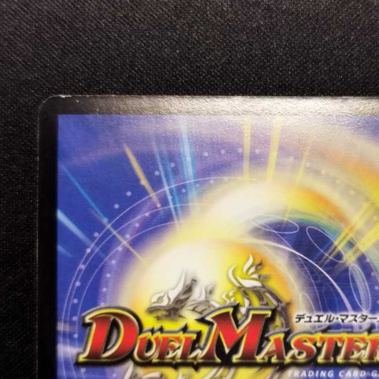 中古品 デュエルマスターズ 龍炎凰エターナル・フェニックス 初期 SR