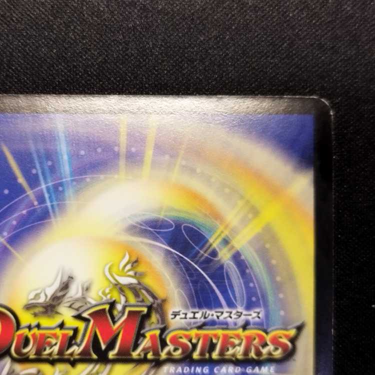 中古品 デュエルマスターズ 龍炎凰エターナル・フェニックス 初期 SR