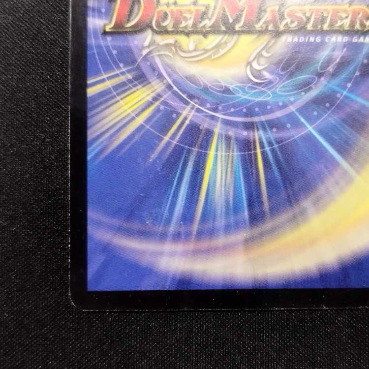 中古品 デュエルマスターズ 龍炎凰エターナル・フェニックス 初期 SR