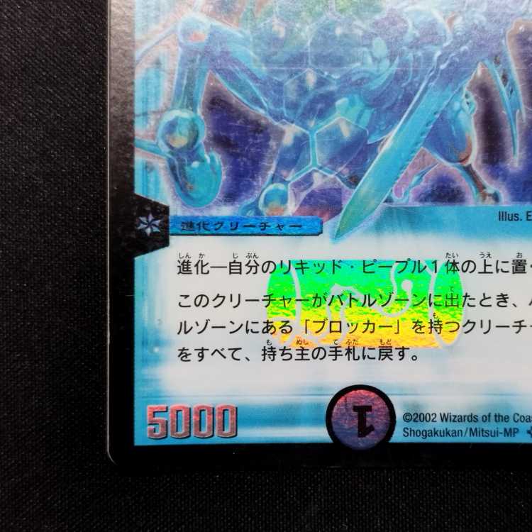 中古品 デュエルマスターズ クリスタル・パラディン 初期 SR