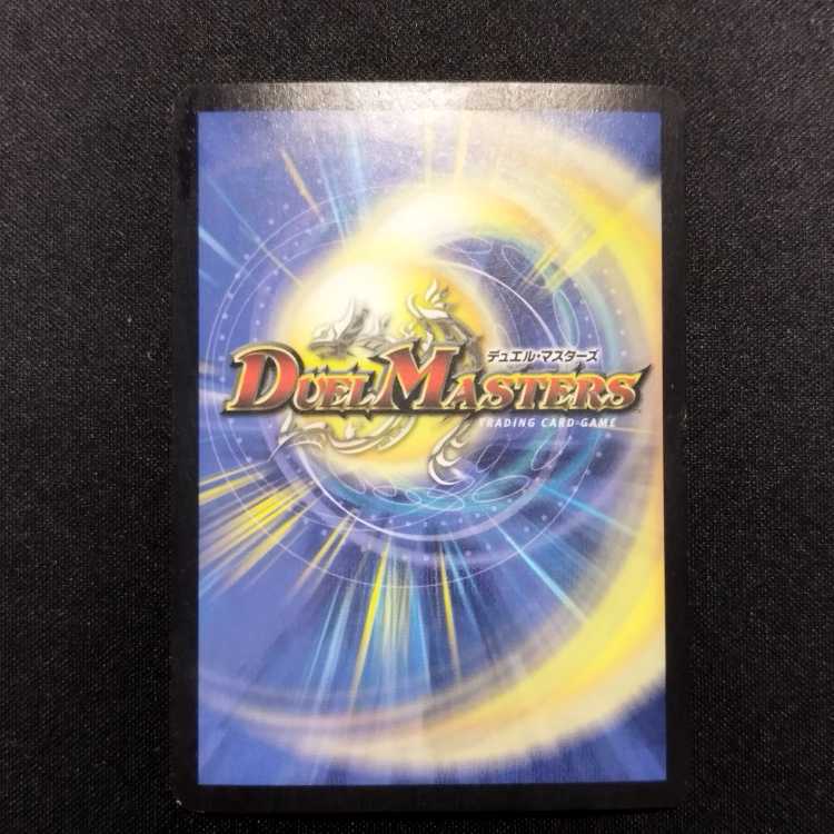 中古品 デュエルマスターズ クリスタル・パラディン 初期 SR