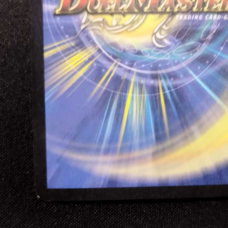 中古品 デュエルマスターズ クリスタル・パラディン 初期 SR