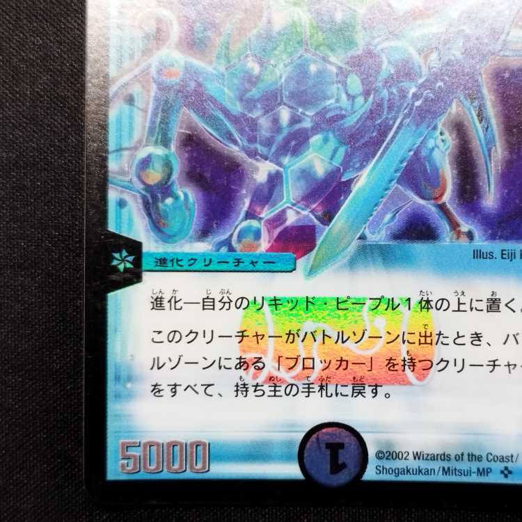 中古品 デュエルマスターズ クリスタル・パラディン 初期 SR