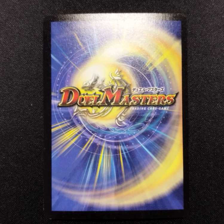 中古品 デュエルマスターズ クリスタル・パラディン 初期 SR