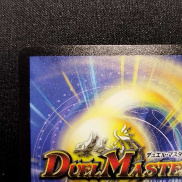 中古品 デュエルマスターズ クリスタル・パラディン 初期 SR