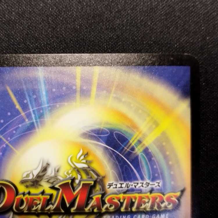 中古品 デュエルマスターズ クリスタル・パラディン 初期 SR