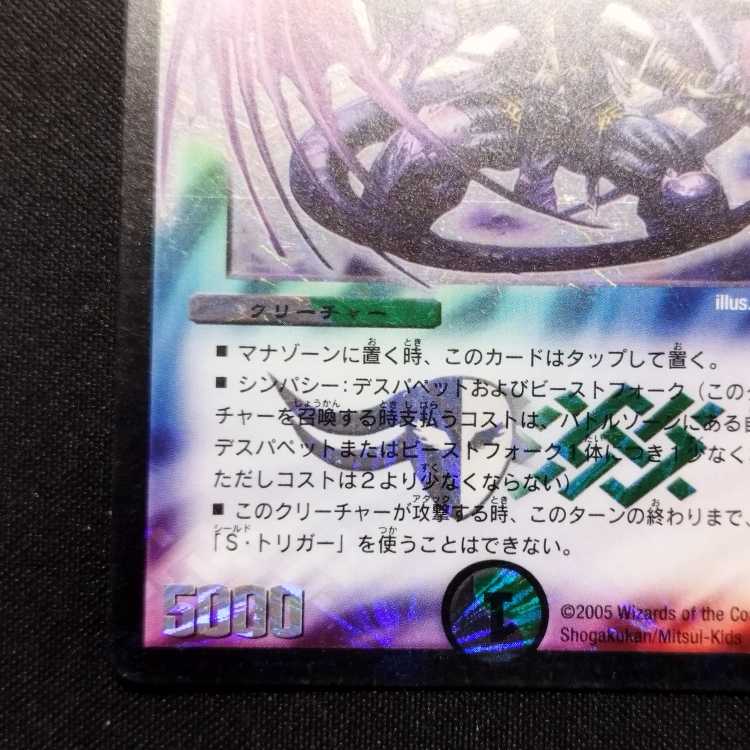 中古品 デュエルマスターズ 無双恐皇ガラムタ 初期 SR