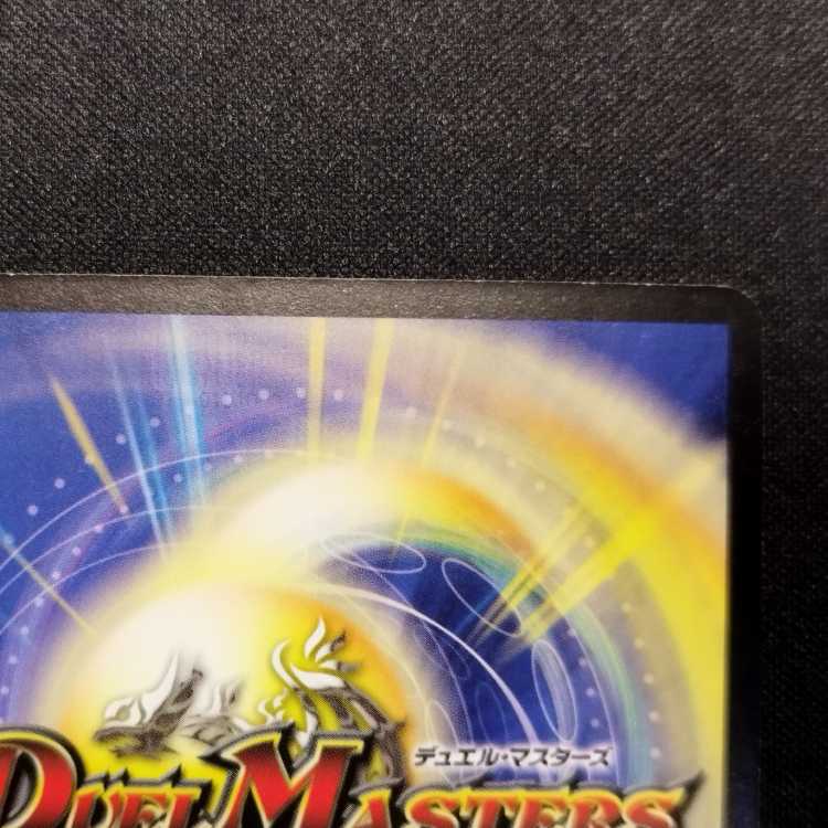 中古品 デュエルマスターズ 無双恐皇ガラムタ 初期 SR