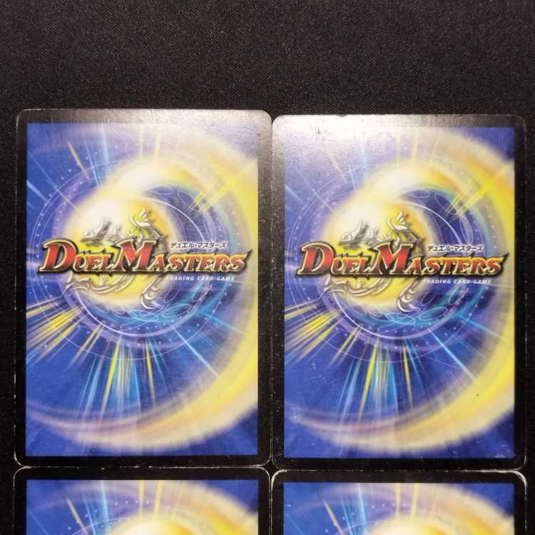 中古品 デュエルマスターズ アドミラル・クイーン 初期 4枚セット