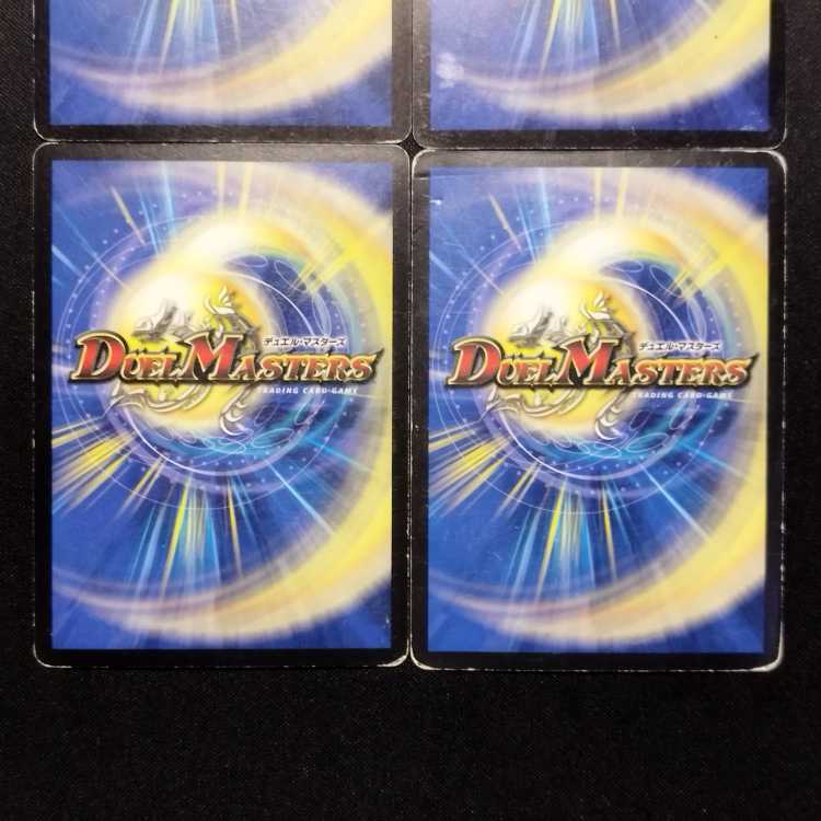 中古品 デュエルマスターズ アドミラル・クイーン 初期 4枚セット
