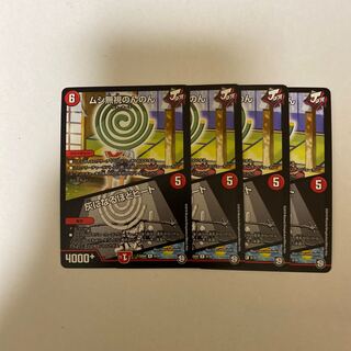 ムシ無視のんのん｜灰になるほどヒート　4枚