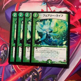 フェアリーライフ 4枚