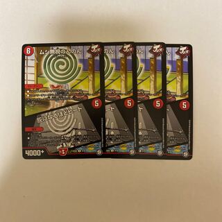 ムシ無視のんのん｜灰になるほどヒート　4枚