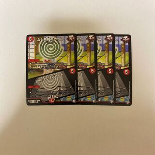 ムシ無視のんのん｜灰になるほどヒート　4枚