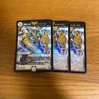 「戦慄」の頂 ベートーベン　3枚