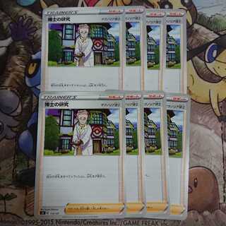 博士の研究/マグノリア博士【-】{113/127} [sD]