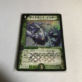 ダイヤモンド・ブリザード