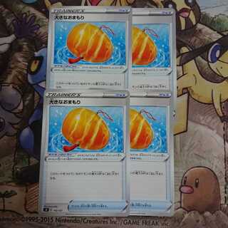 大きなおまもり【-】{102/127} [sD]