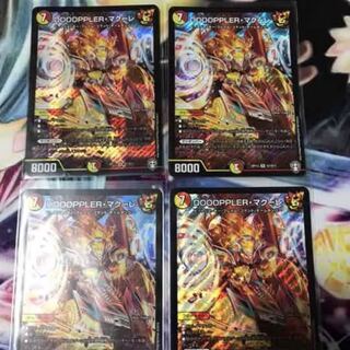 DOOOPPLER・マクーレ  4枚