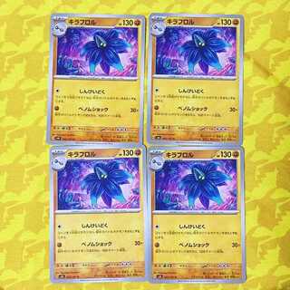 キラフロル U 063/101