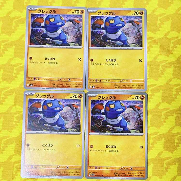 Croagunk C 040/071