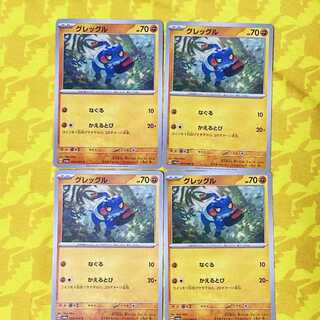 Croagunk C 023/064
