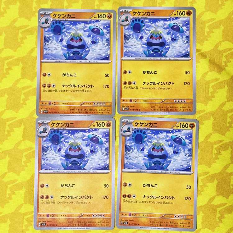 Crabominable U 043/071