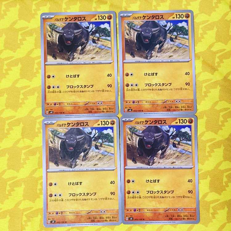 Pardea Tauros U 063/106