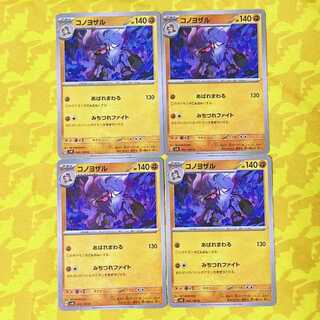 Konoyozaru U 062/106