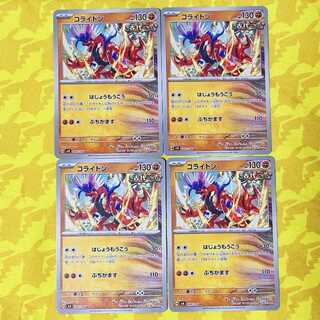 コライドン U 069/106