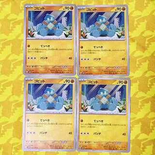 ゴビット C 035/071