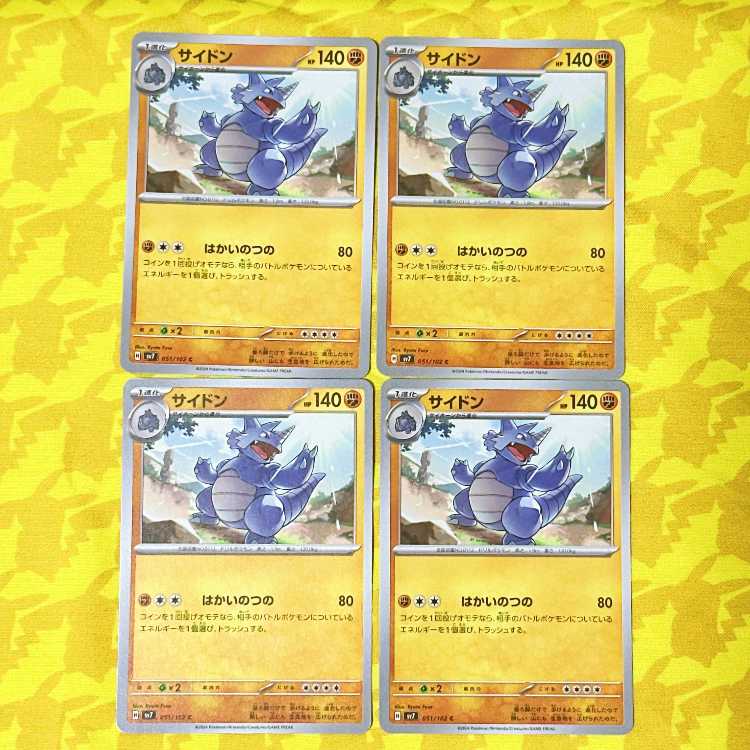 サイドン C 051/102