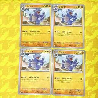 サイドン C 051/102