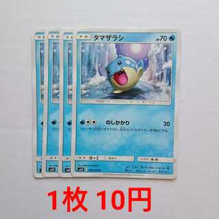 Spheal 4 C 020/095 SM12 Alter Genesis