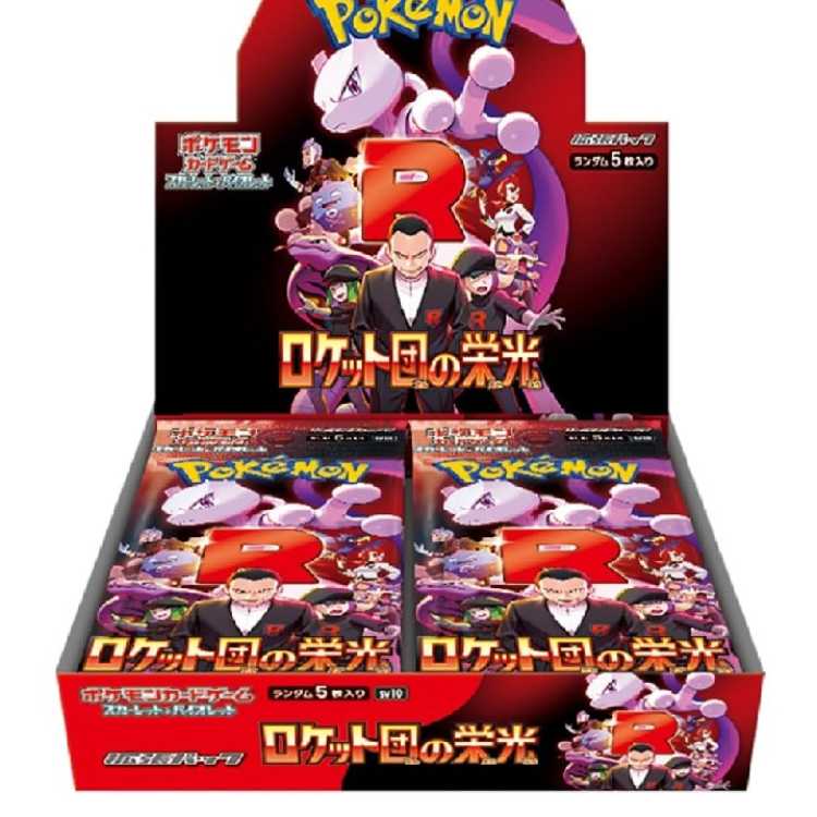 ポケモンカードゲーム スカーレット＆バイオレット 拡張パック ロケット団の栄光 BOX　 1BOX