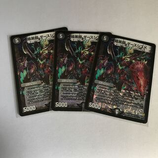 暗黒鎧 ダースシスK 3枚