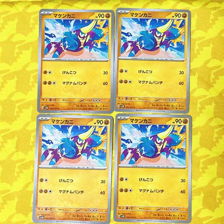 Crabrawler C 042/071