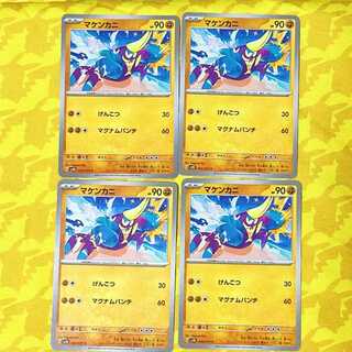 マケンカニ C 042/071