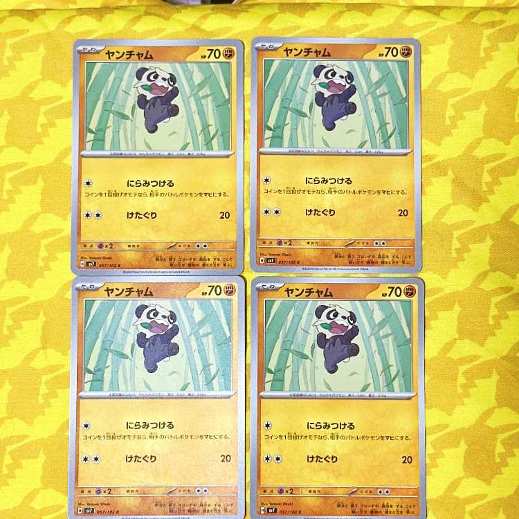 Pancham C 057/102