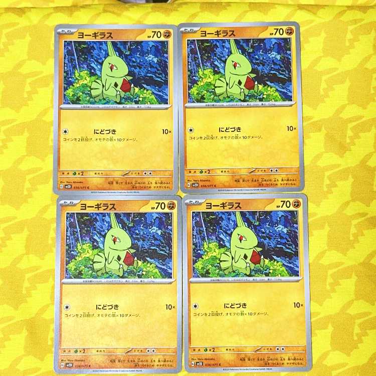 Larvitar C 036/071