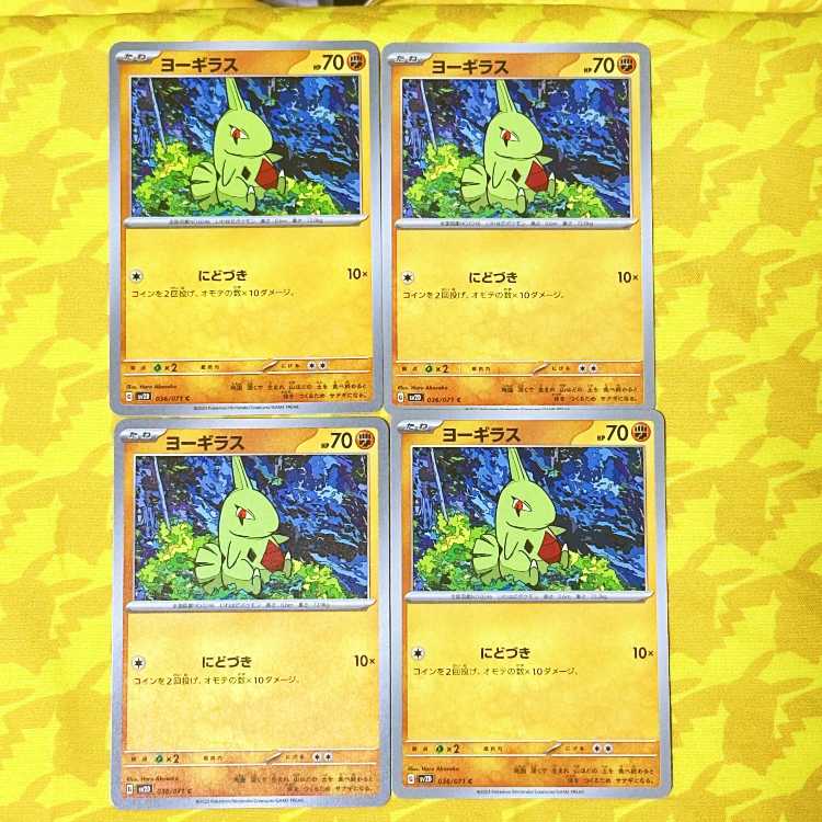 Larvitar C 036/071