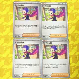 Janine's Secret Techniques 166/187