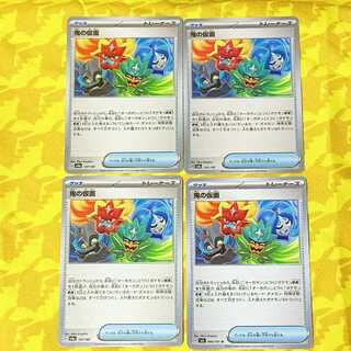 鬼の仮面 U 090/101