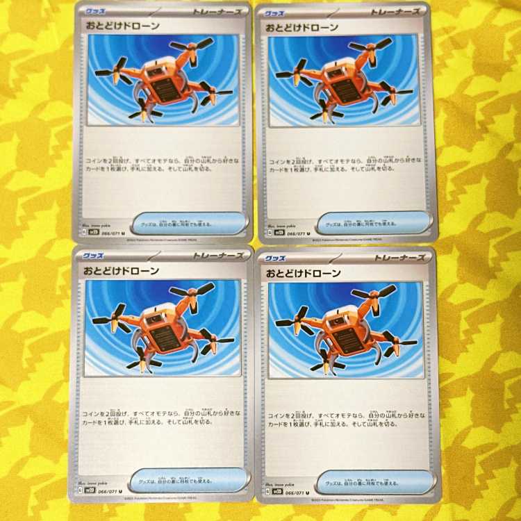 Otodoke Drawn U 066/071