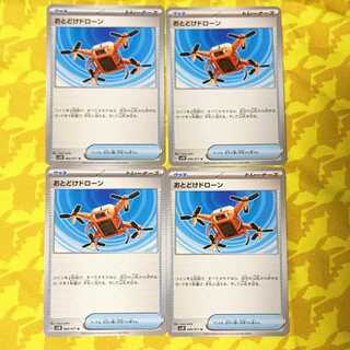 Otodoke Drawn U 066/071