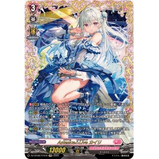 Astesice△Live カイリ　SEC 状態A-〕Astesice△Liveカイリ【SEC】{DZ-BT08/SEC07}《リリカル