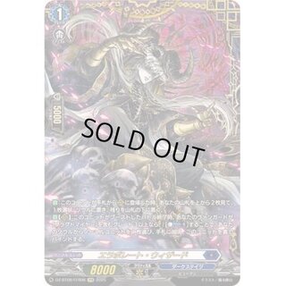 エラボレート・ウィザード【FFR】{DZ-BT08/FFR06} 2枚 Cardfight!! Vanguard/[DZ-BT08] Knights 0f Rebirth
