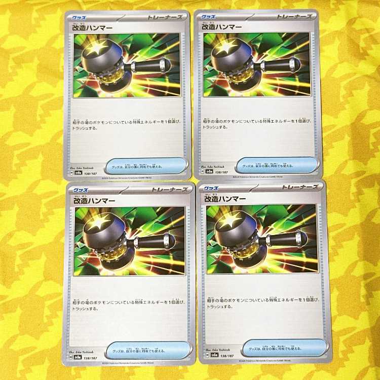 Enhanced Hammer 138/187