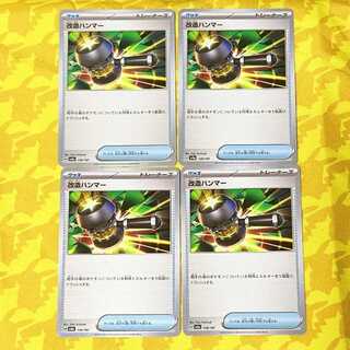 Enhanced Hammer 138/187