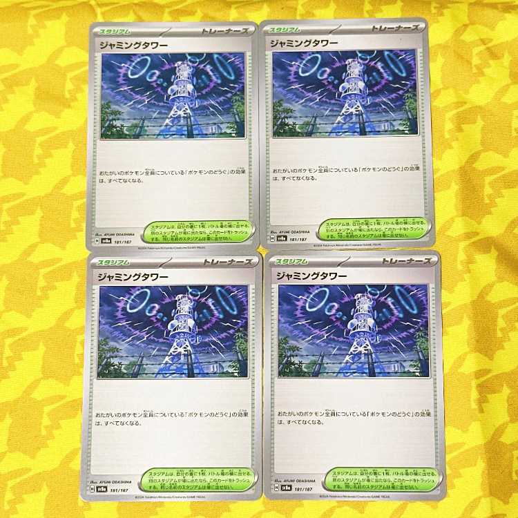 Jamming Tower 181/187